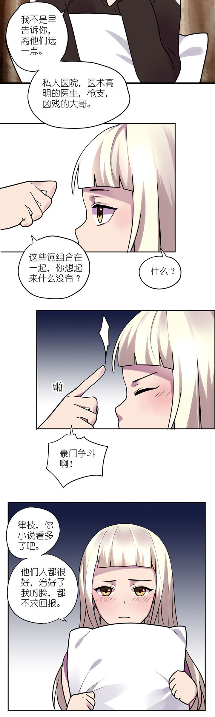 《吾神万岁》漫画最新章节第13章：免费下拉式在线观看章节第【7】张图片