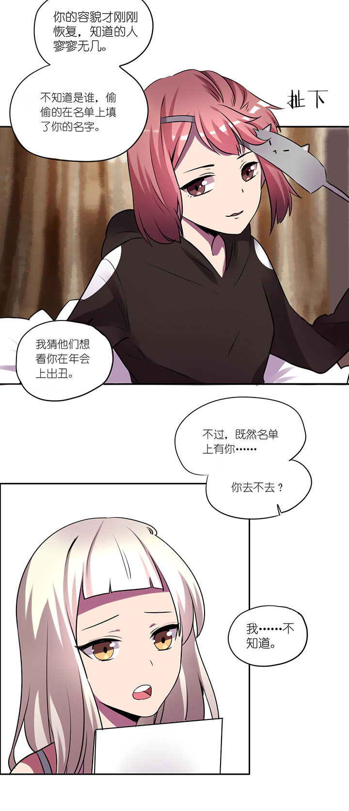 《吾神万岁》漫画最新章节第13章：免费下拉式在线观看章节第【1】张图片