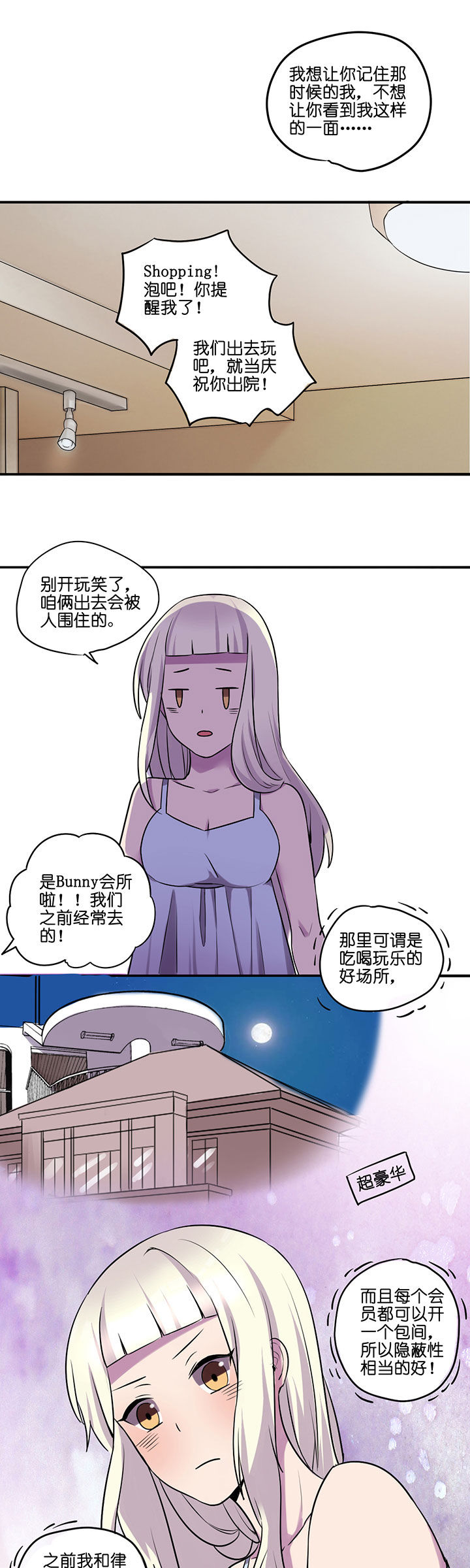 《吾神万岁》漫画最新章节第14章：免费下拉式在线观看章节第【6】张图片