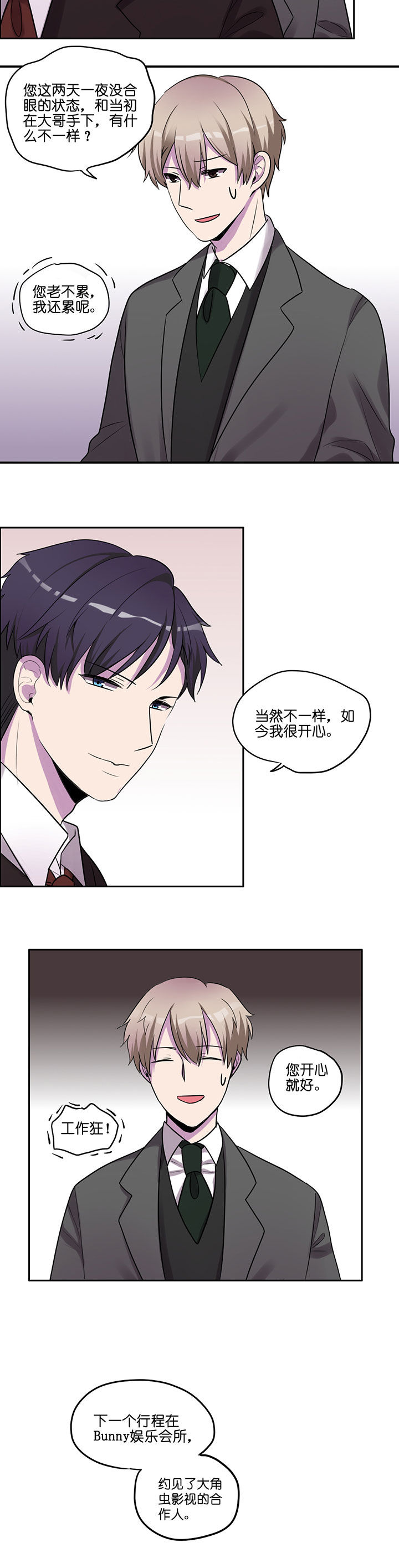 《吾神万岁》漫画最新章节第14章：免费下拉式在线观看章节第【1】张图片