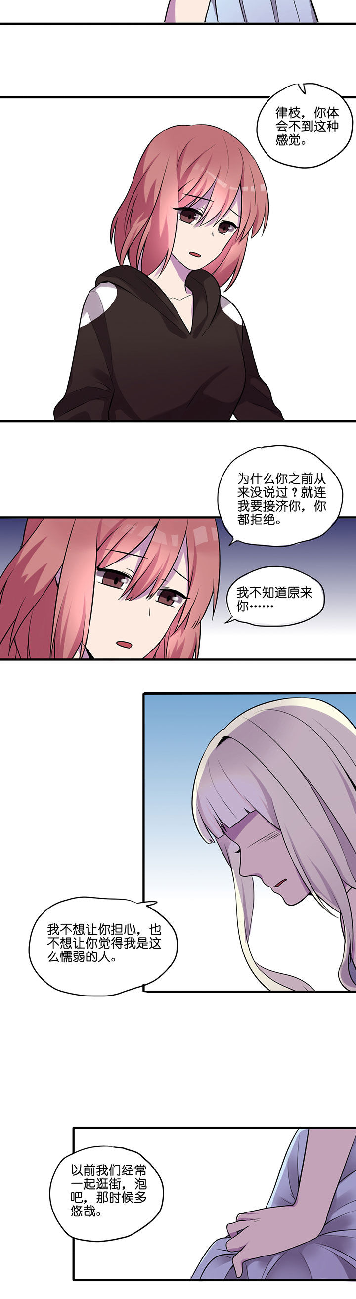 《吾神万岁》漫画最新章节第14章：免费下拉式在线观看章节第【7】张图片