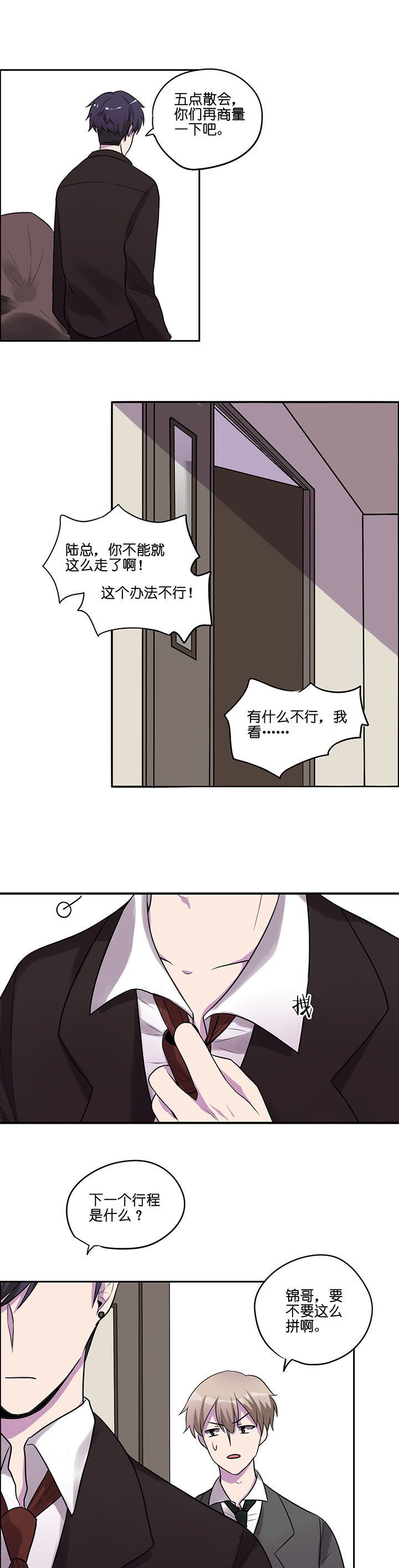 《吾神万岁》漫画最新章节第14章：免费下拉式在线观看章节第【2】张图片