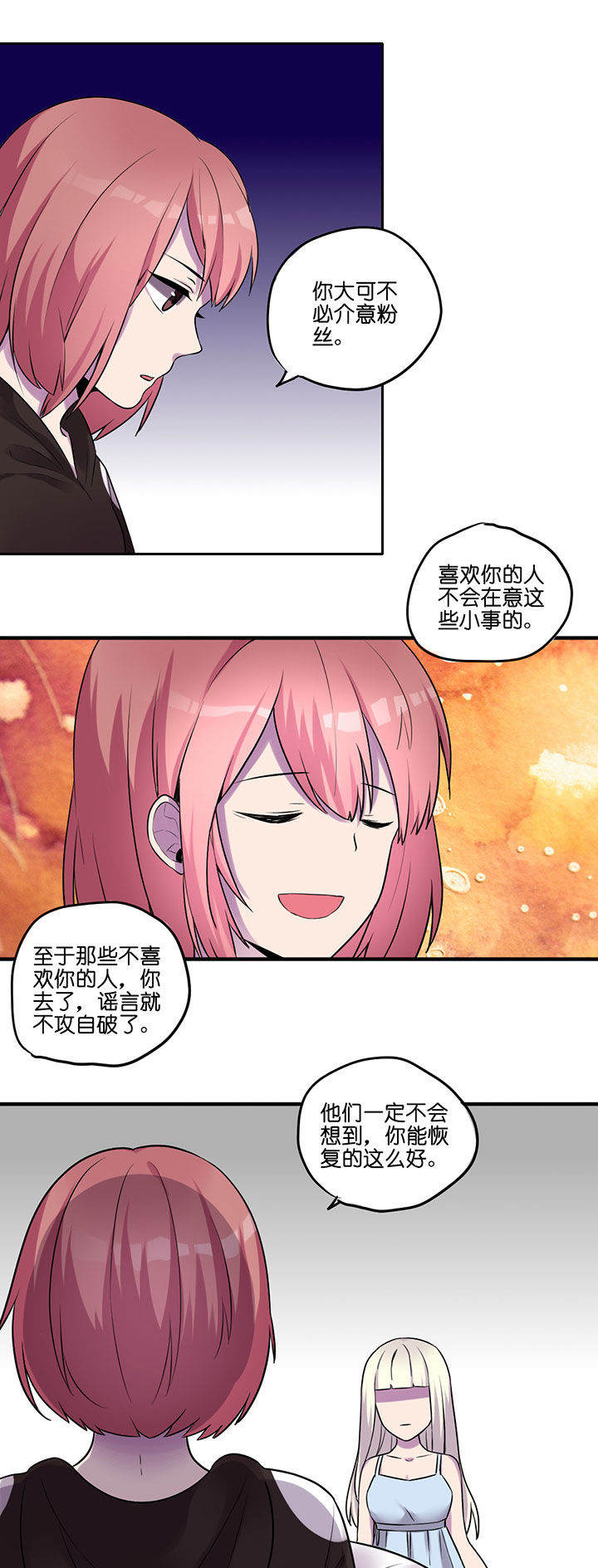 《吾神万岁》漫画最新章节第14章：免费下拉式在线观看章节第【10】张图片