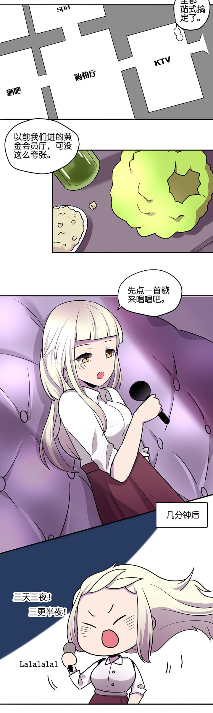 《吾神万岁》漫画最新章节第15章：免费下拉式在线观看章节第【5】张图片