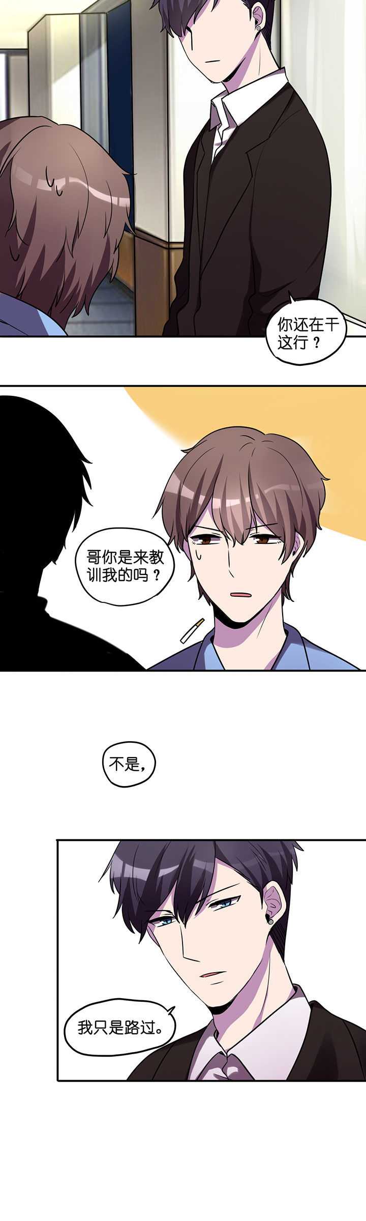 《吾神万岁》漫画最新章节第15章：免费下拉式在线观看章节第【1】张图片