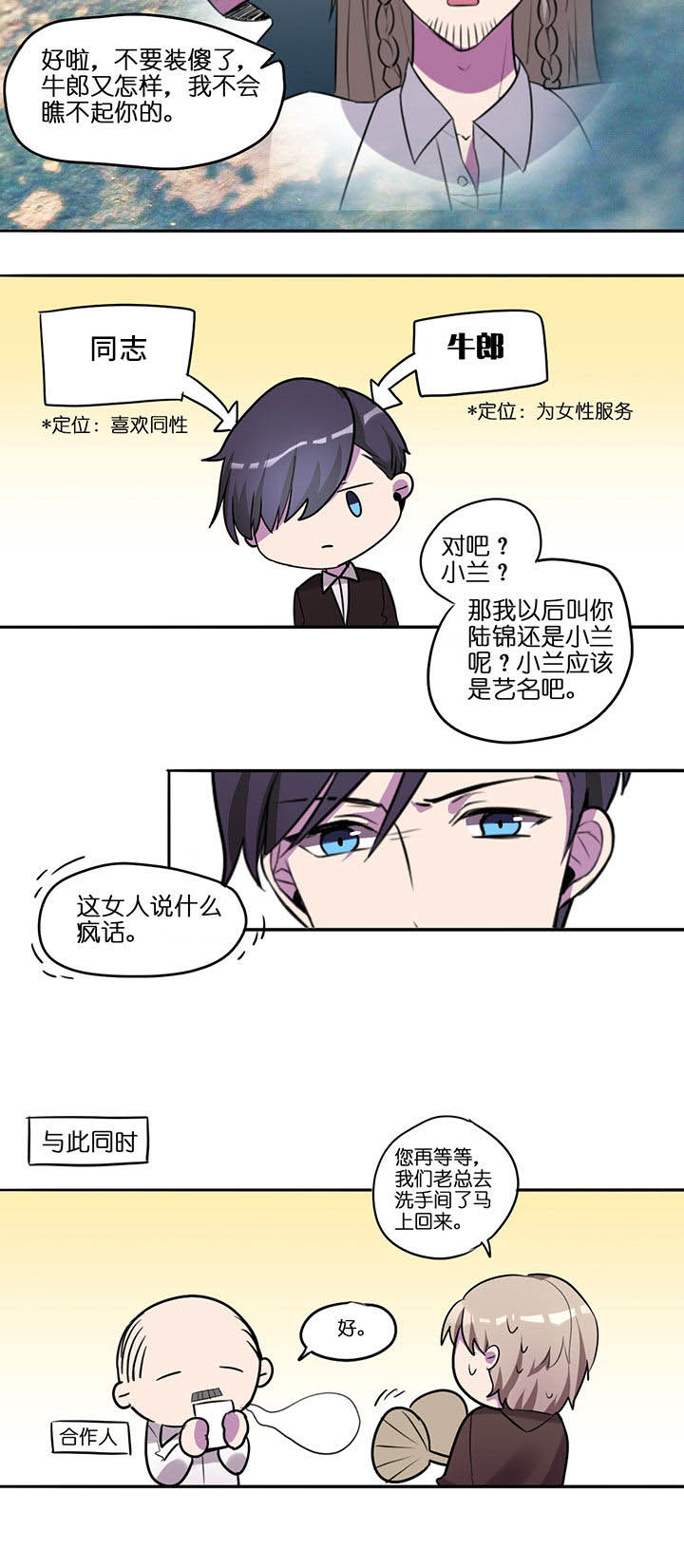 《吾神万岁》漫画最新章节第17章：免费下拉式在线观看章节第【1】张图片