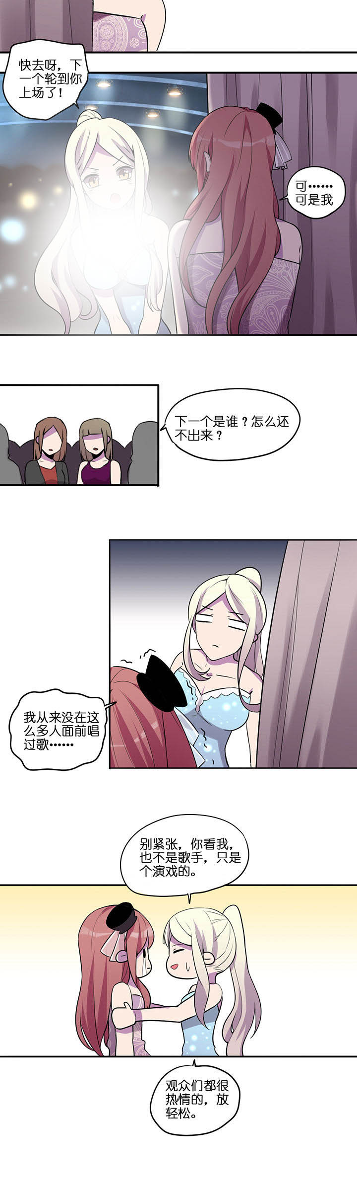 《吾神万岁》漫画最新章节第17章：免费下拉式在线观看章节第【7】张图片