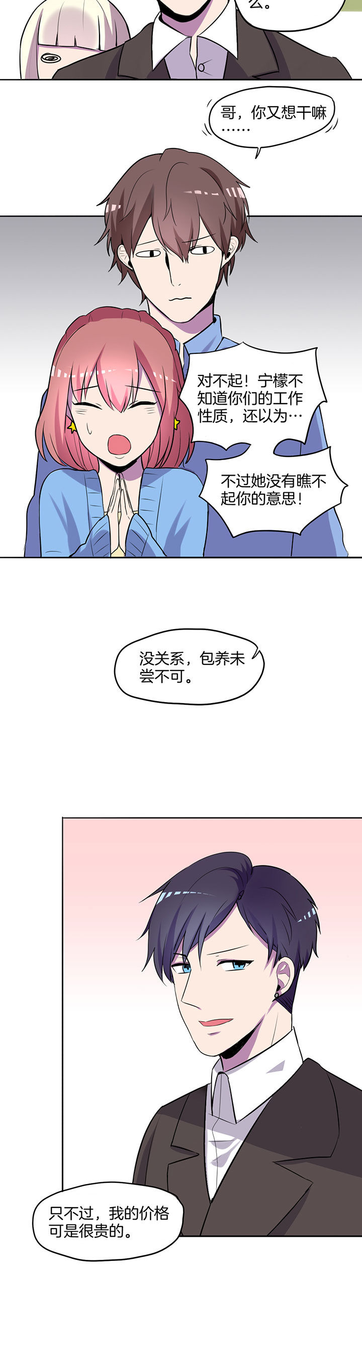 《吾神万岁》漫画最新章节第18章：免费下拉式在线观看章节第【1】张图片