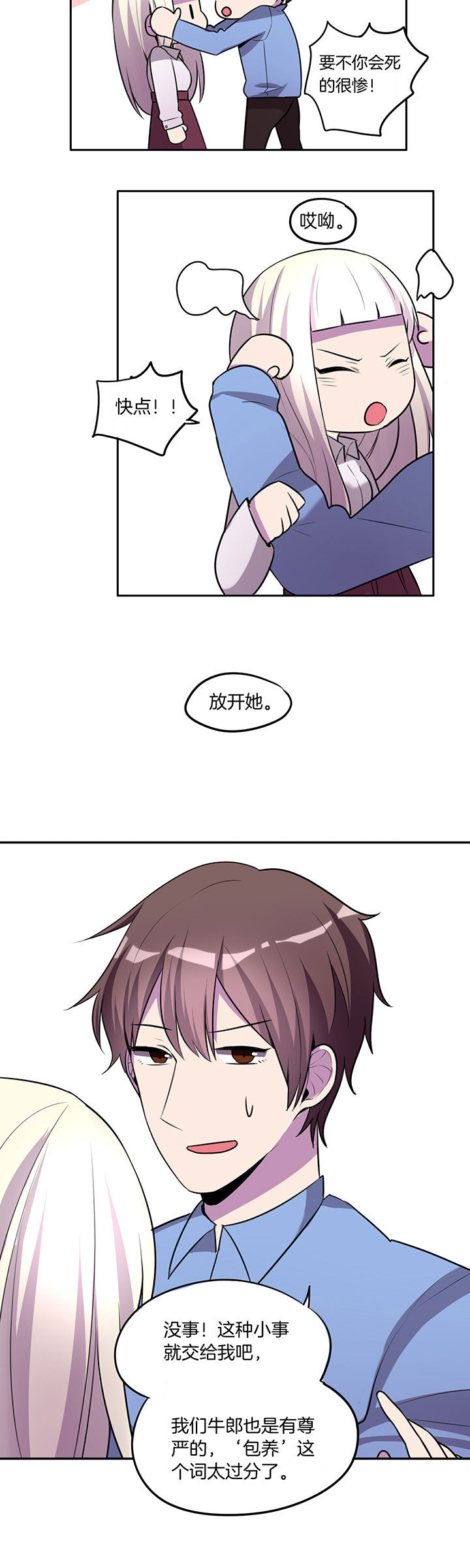 《吾神万岁》漫画最新章节第19章：免费下拉式在线观看章节第【5】张图片