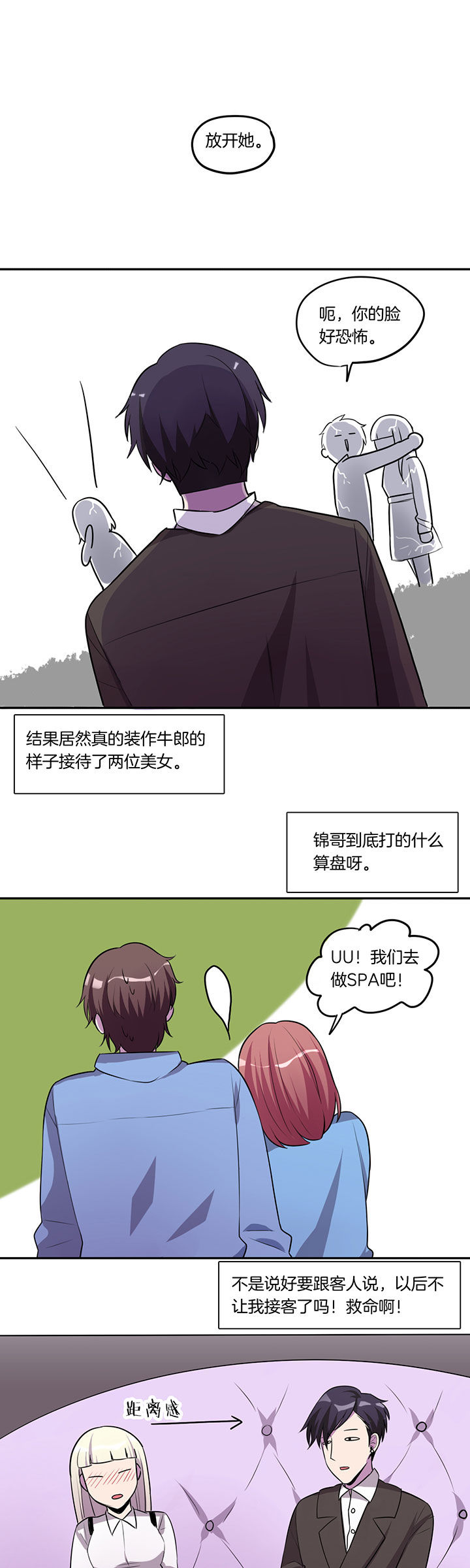 《吾神万岁》漫画最新章节第19章：免费下拉式在线观看章节第【4】张图片