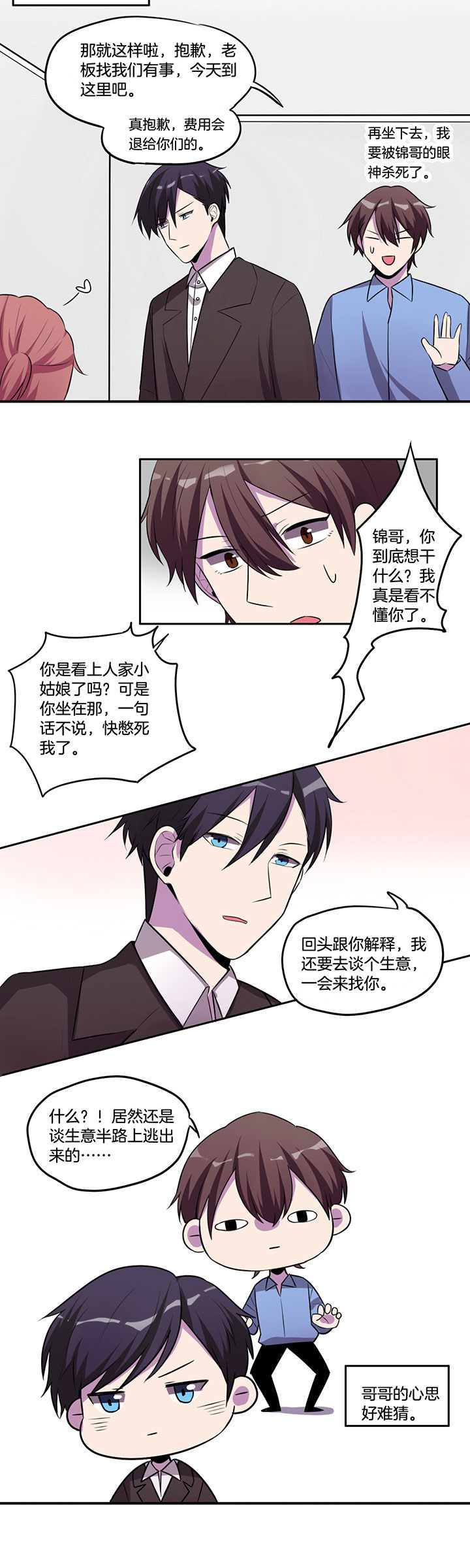 《吾神万岁》漫画最新章节第19章：免费下拉式在线观看章节第【1】张图片