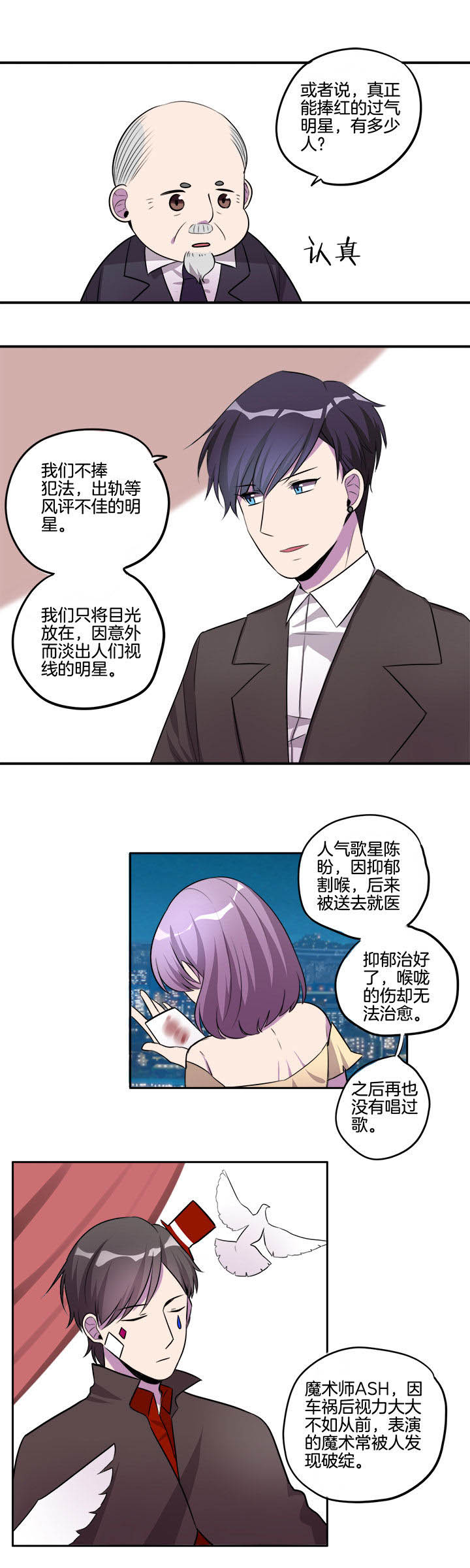 《吾神万岁》漫画最新章节第20章：免费下拉式在线观看章节第【4】张图片