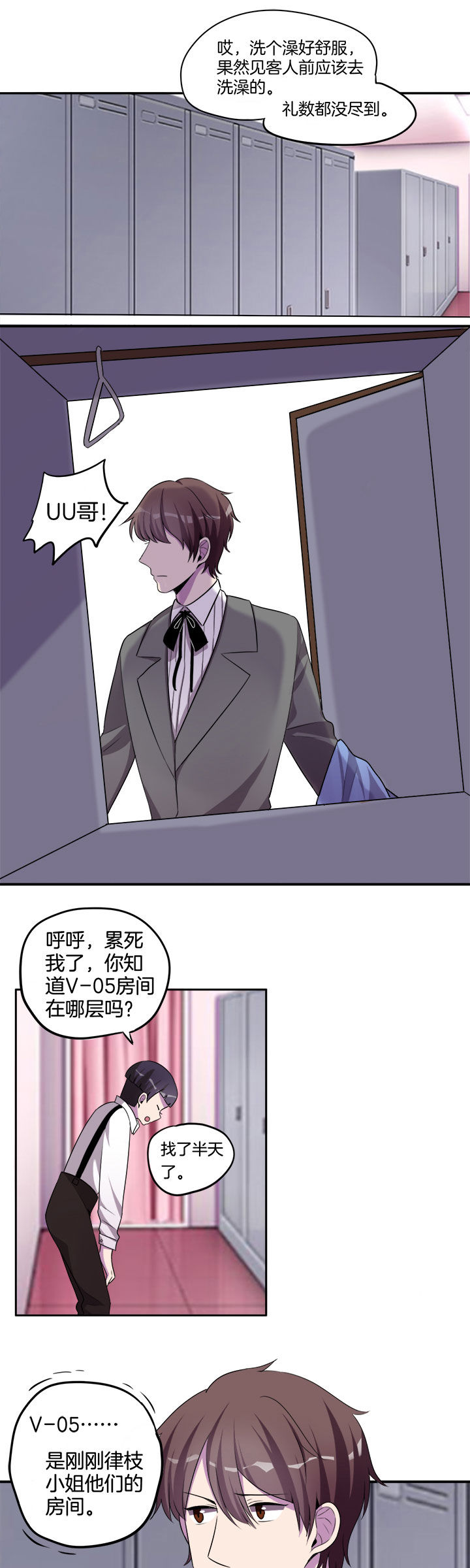 《吾神万岁》漫画最新章节第20章：免费下拉式在线观看章节第【10】张图片