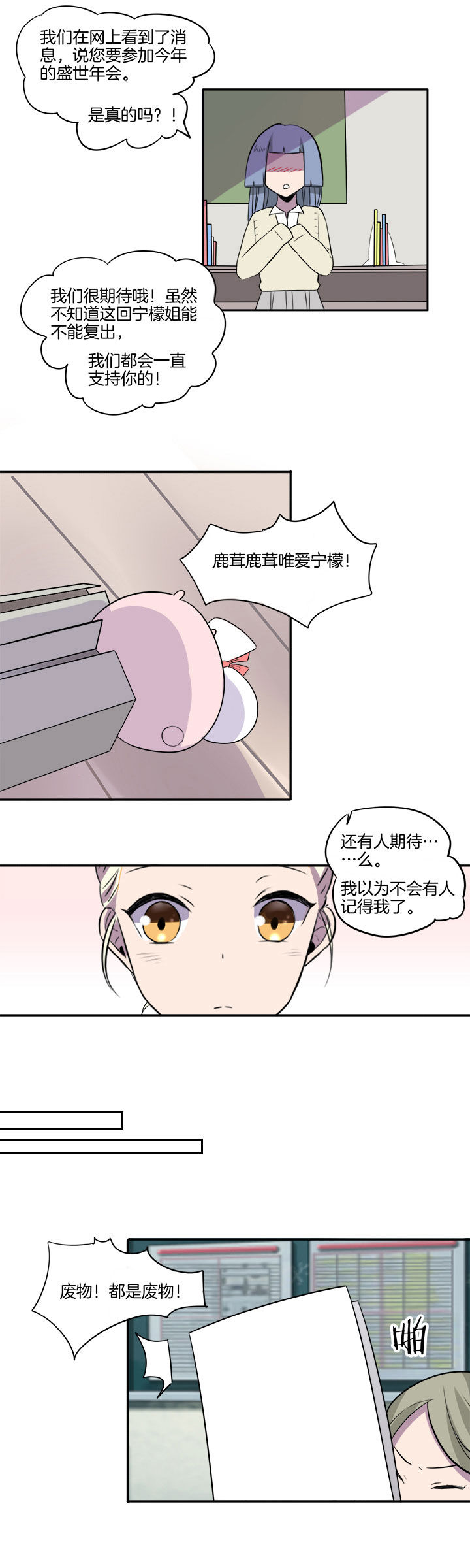 《吾神万岁》漫画最新章节第21章：免费下拉式在线观看章节第【4】张图片