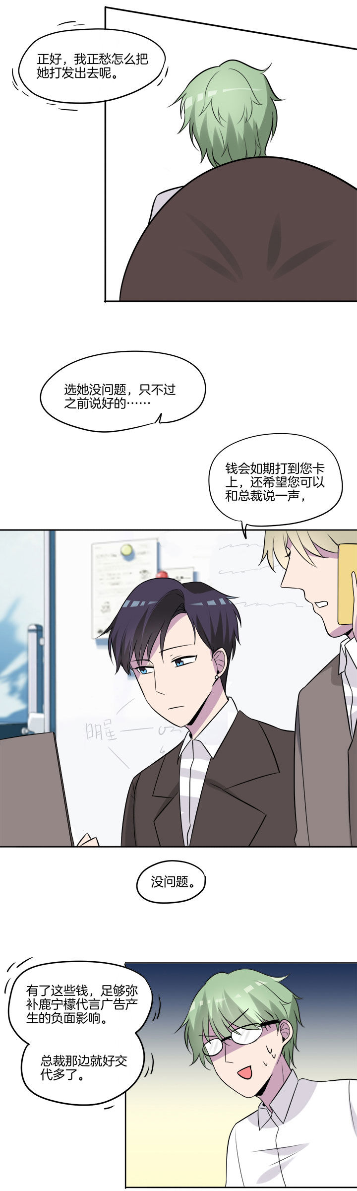 《吾神万岁》漫画最新章节第21章：免费下拉式在线观看章节第【1】张图片