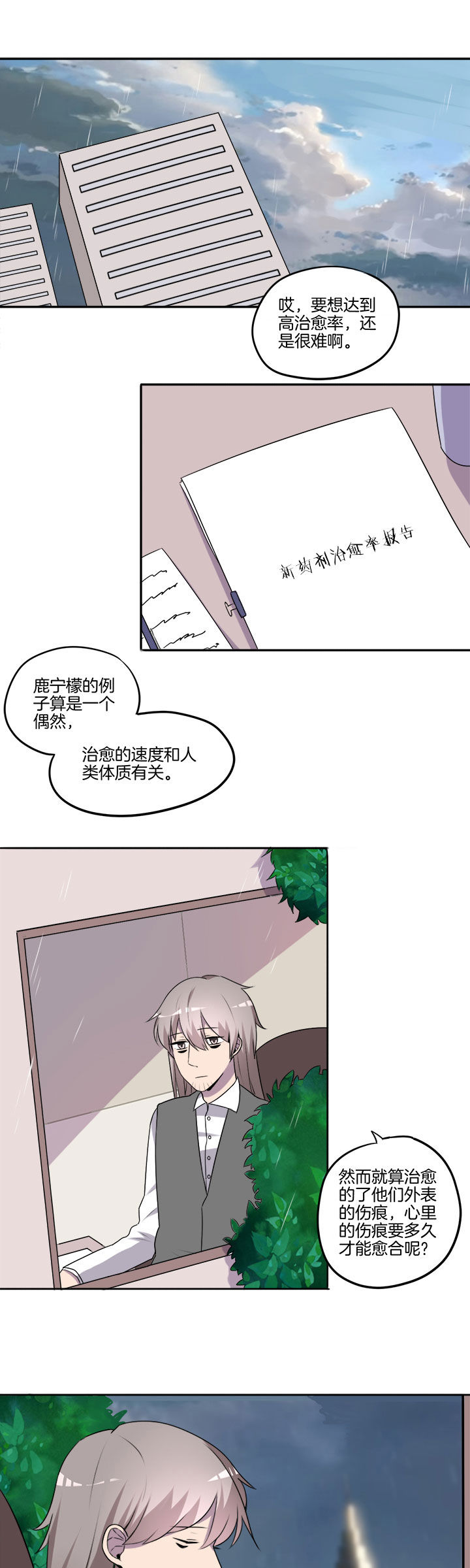 《吾神万岁》漫画最新章节第21章：免费下拉式在线观看章节第【8】张图片