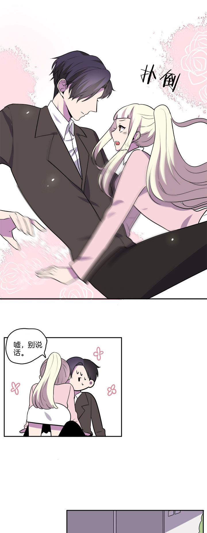 《吾神万岁》漫画最新章节第22章：免费下拉式在线观看章节第【2】张图片