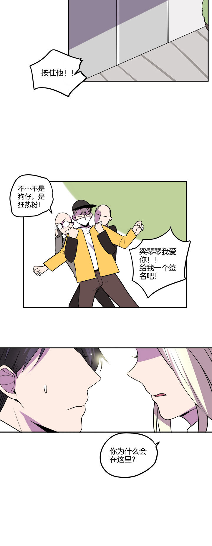 《吾神万岁》漫画最新章节第22章：免费下拉式在线观看章节第【1】张图片