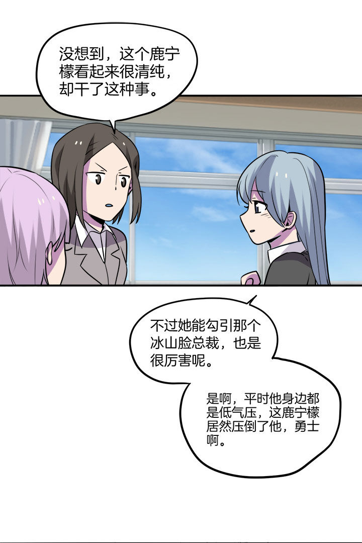 《吾神万岁》漫画最新章节第23章：免费下拉式在线观看章节第【2】张图片