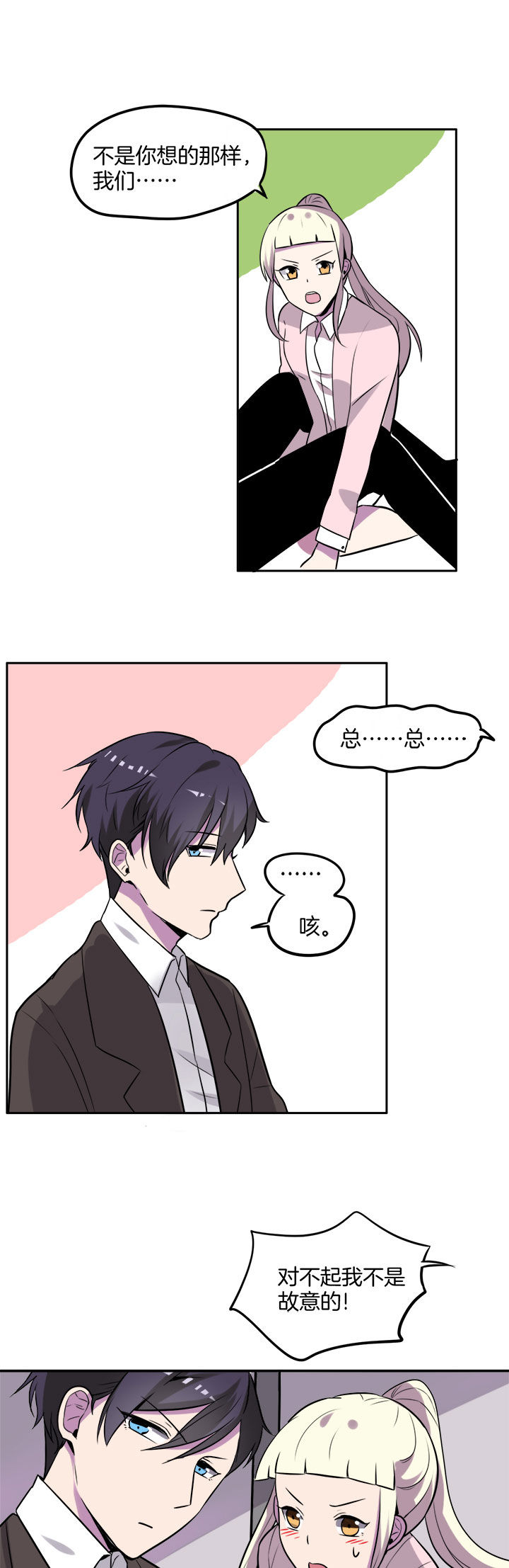 《吾神万岁》漫画最新章节第23章：免费下拉式在线观看章节第【4】张图片