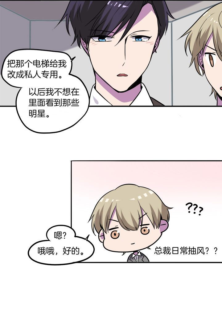 《吾神万岁》漫画最新章节第23章：免费下拉式在线观看章节第【1】张图片