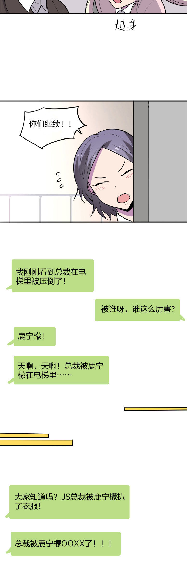 《吾神万岁》漫画最新章节第23章：免费下拉式在线观看章节第【3】张图片