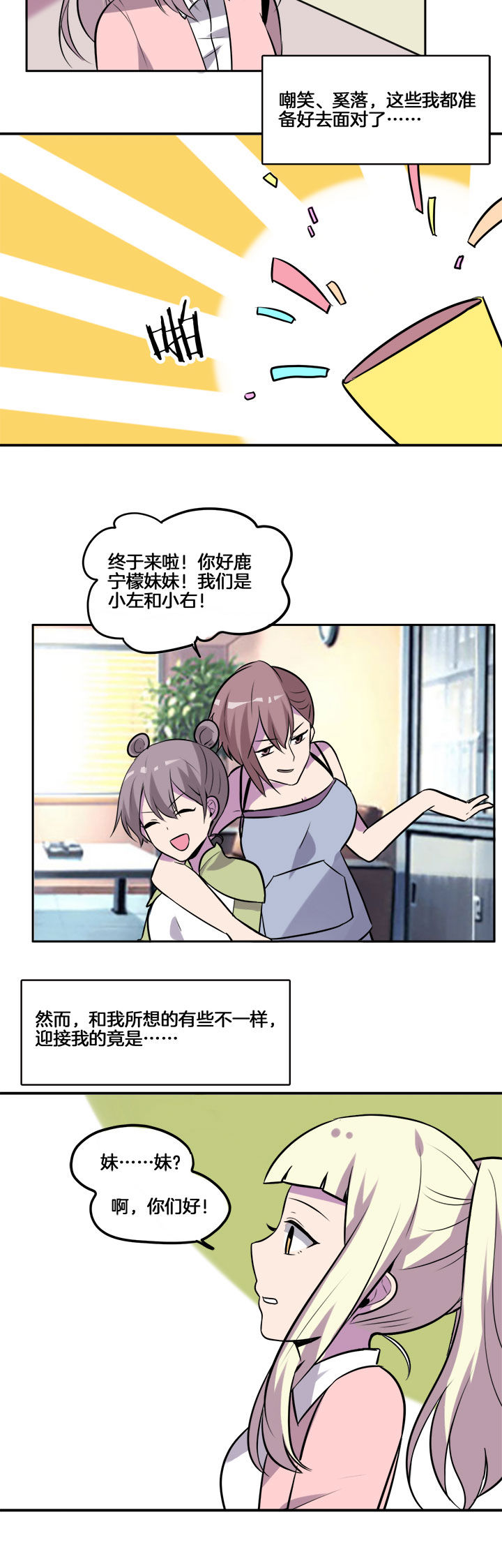 《吾神万岁》漫画最新章节第24章：免费下拉式在线观看章节第【9】张图片