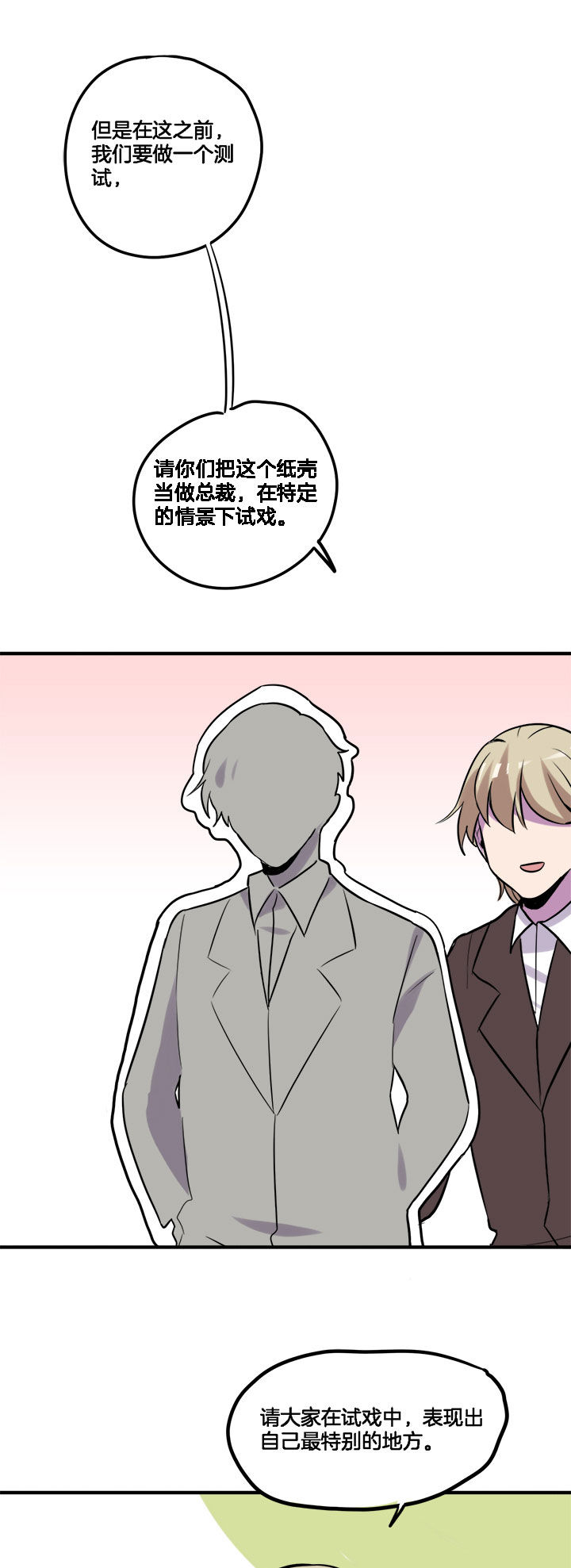 《吾神万岁》漫画最新章节第25章：免费下拉式在线观看章节第【2】张图片