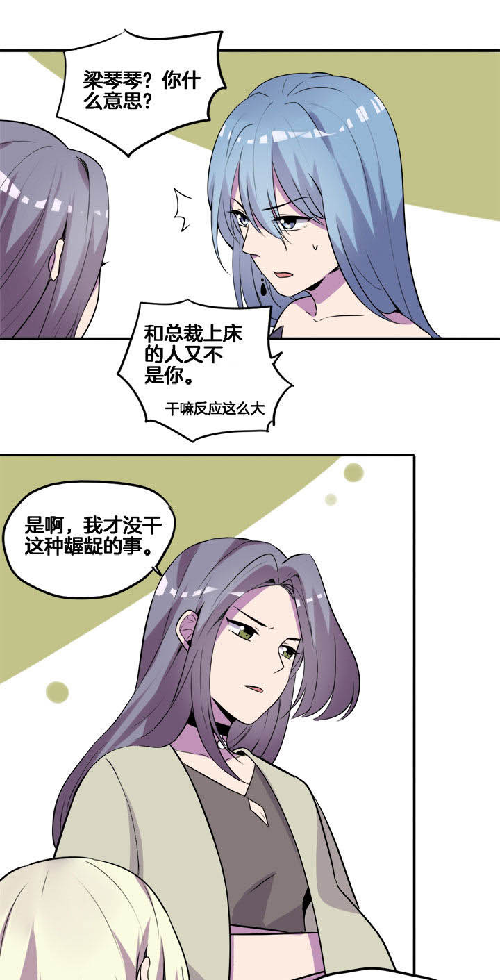 《吾神万岁》漫画最新章节第25章：免费下拉式在线观看章节第【8】张图片