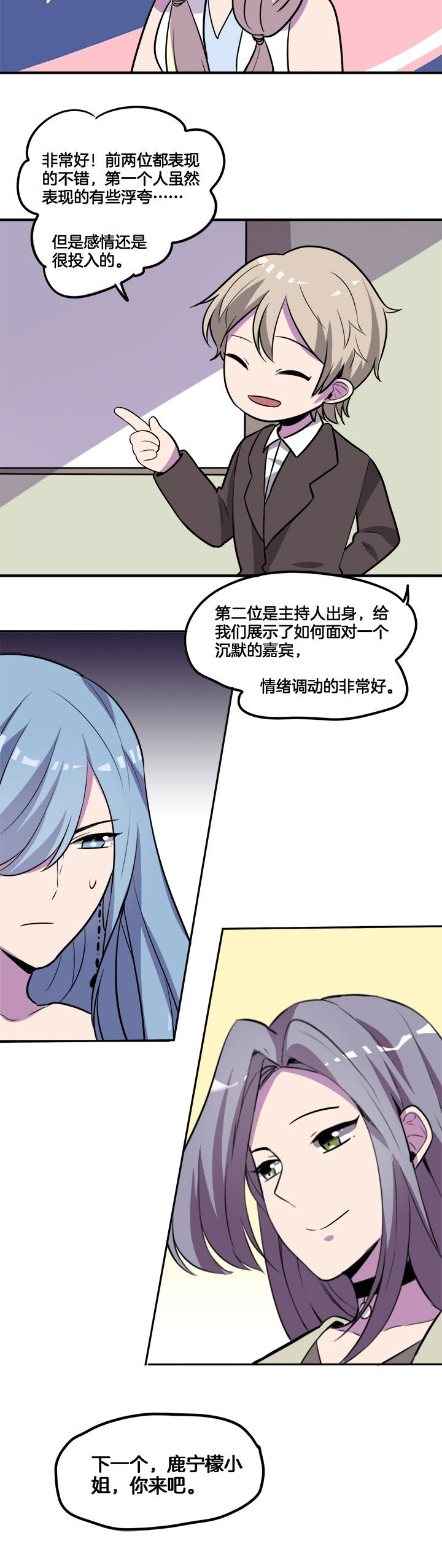 《吾神万岁》漫画最新章节第26章：免费下拉式在线观看章节第【1】张图片