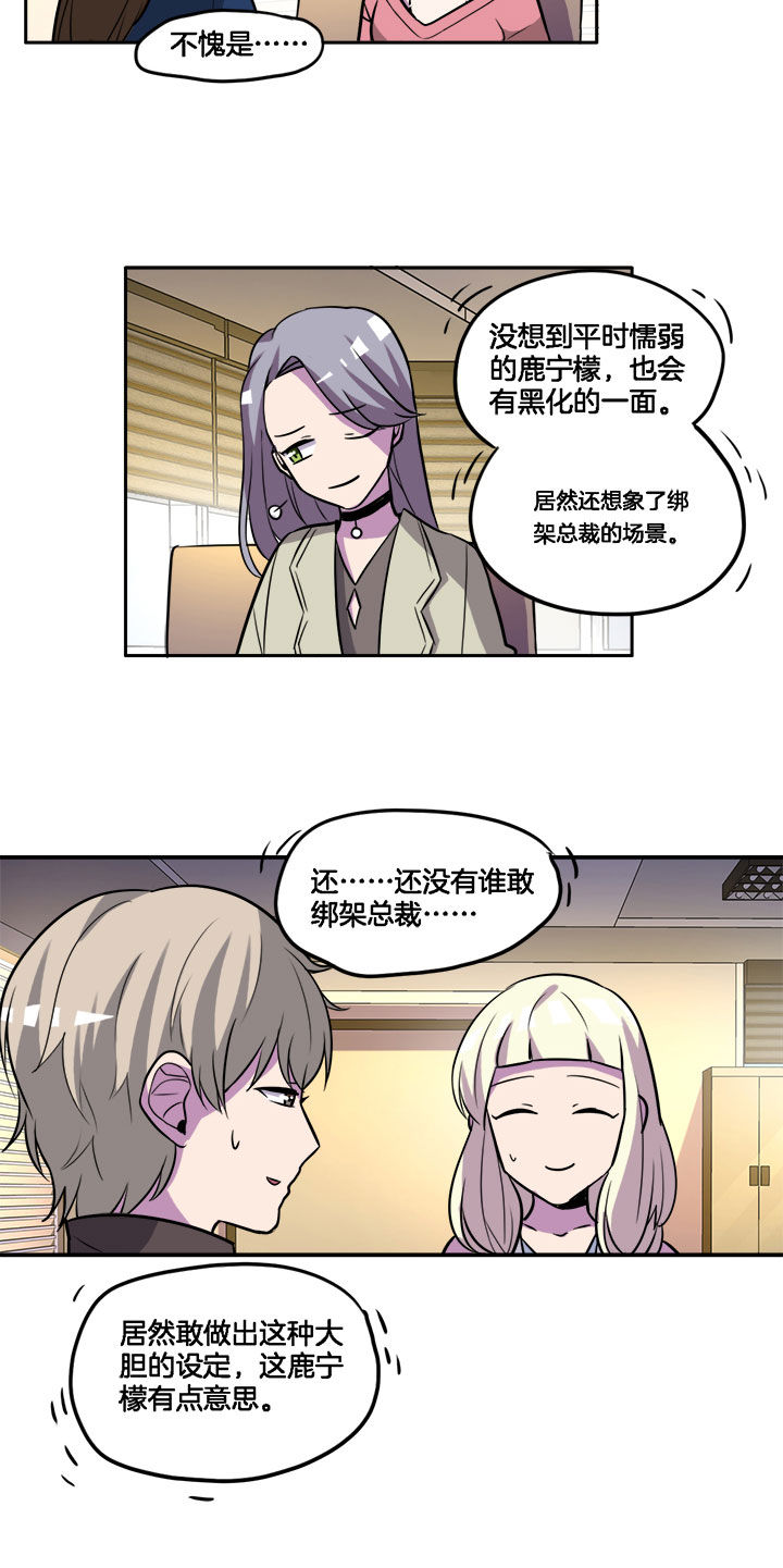 《吾神万岁》漫画最新章节第27章：免费下拉式在线观看章节第【1】张图片