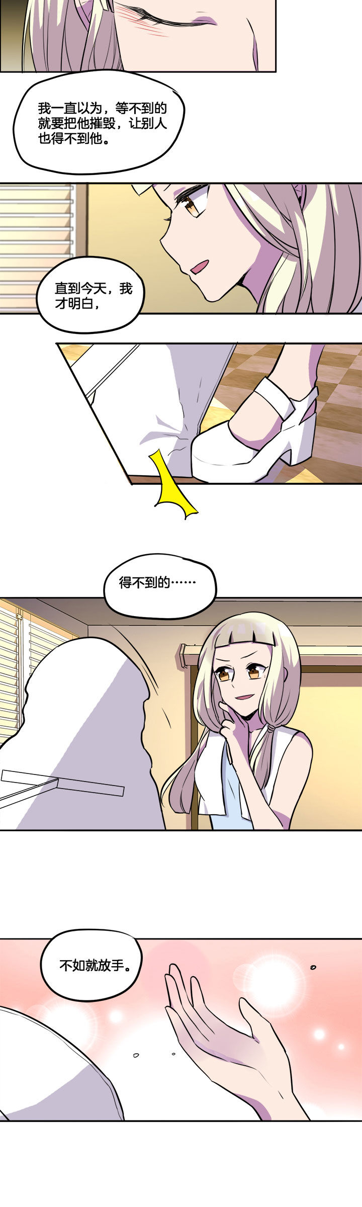 《吾神万岁》漫画最新章节第27章：免费下拉式在线观看章节第【3】张图片