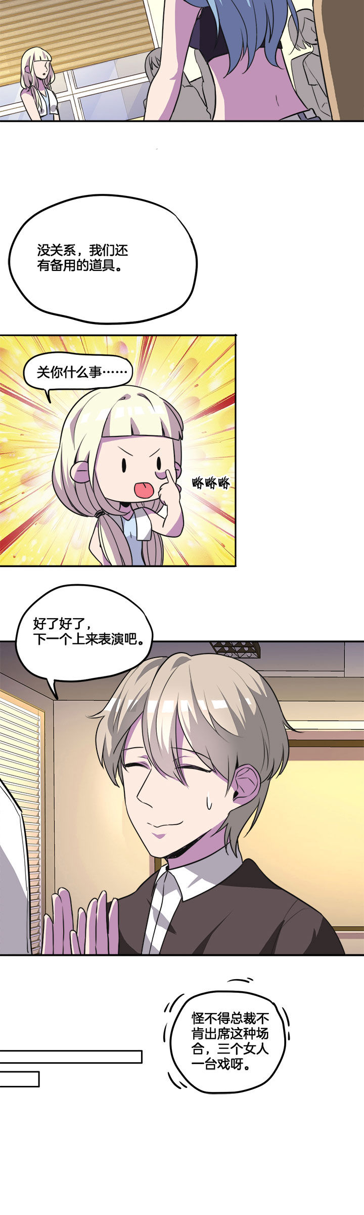 《吾神万岁》漫画最新章节第28章：免费下拉式在线观看章节第【7】张图片