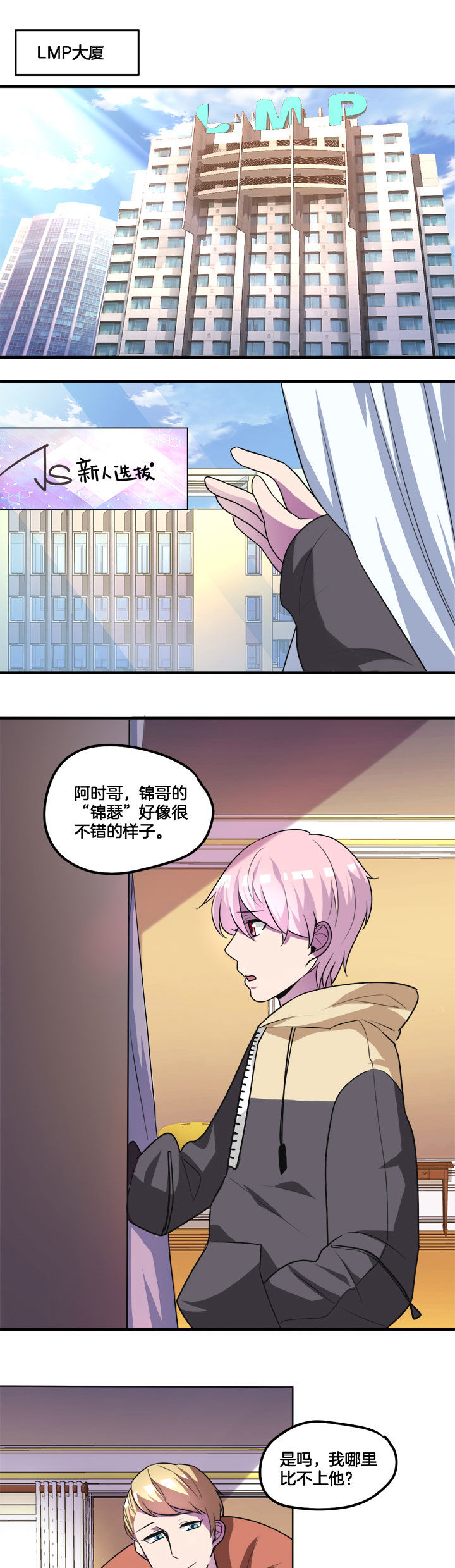 《吾神万岁》漫画最新章节第28章：免费下拉式在线观看章节第【6】张图片