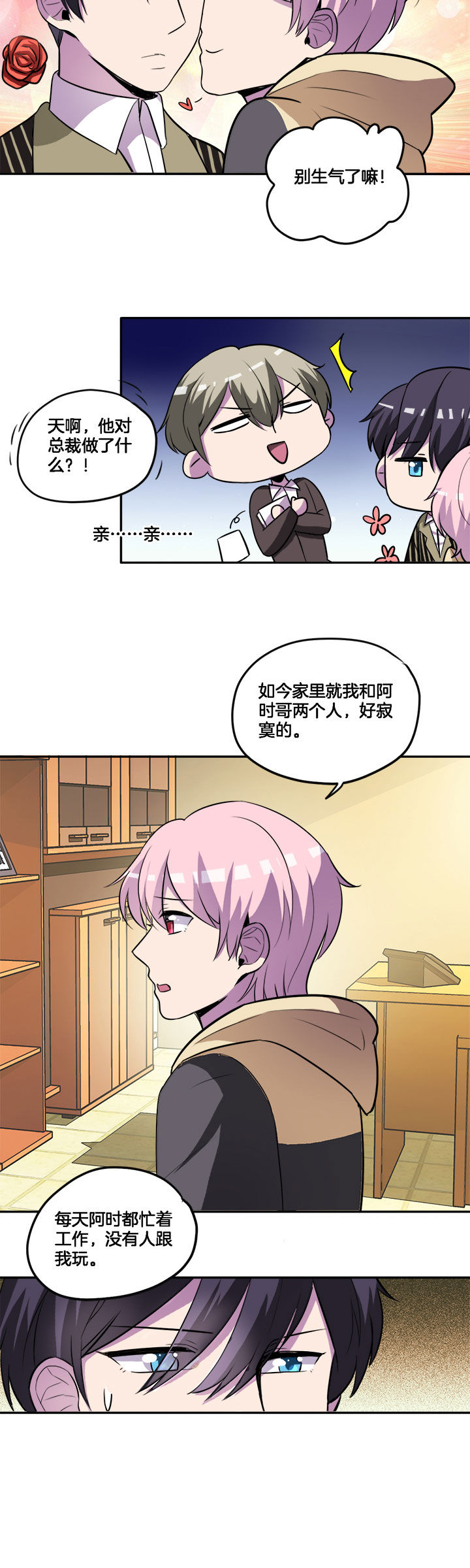 《吾神万岁》漫画最新章节第29章：免费下拉式在线观看章节第【5】张图片