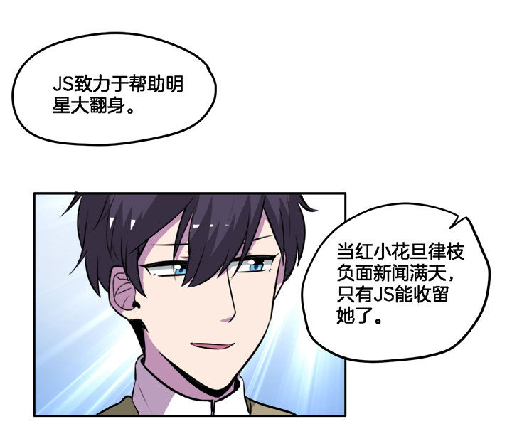 《吾神万岁》漫画最新章节第30章：免费下拉式在线观看章节第【2】张图片