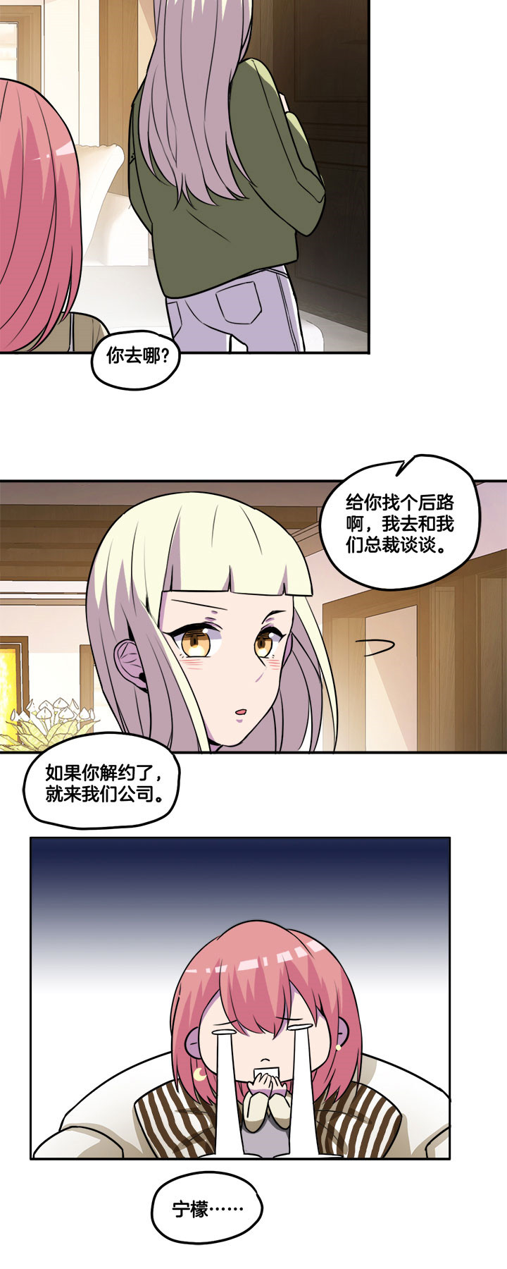 《吾神万岁》漫画最新章节第31章：免费下拉式在线观看章节第【5】张图片