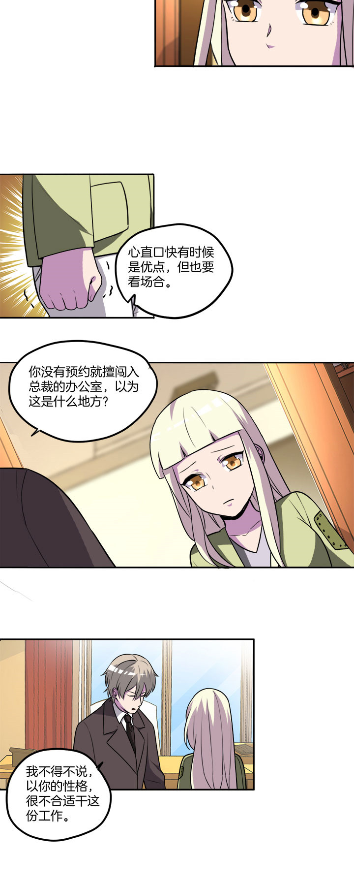 《吾神万岁》漫画最新章节第32章：免费下拉式在线观看章节第【6】张图片