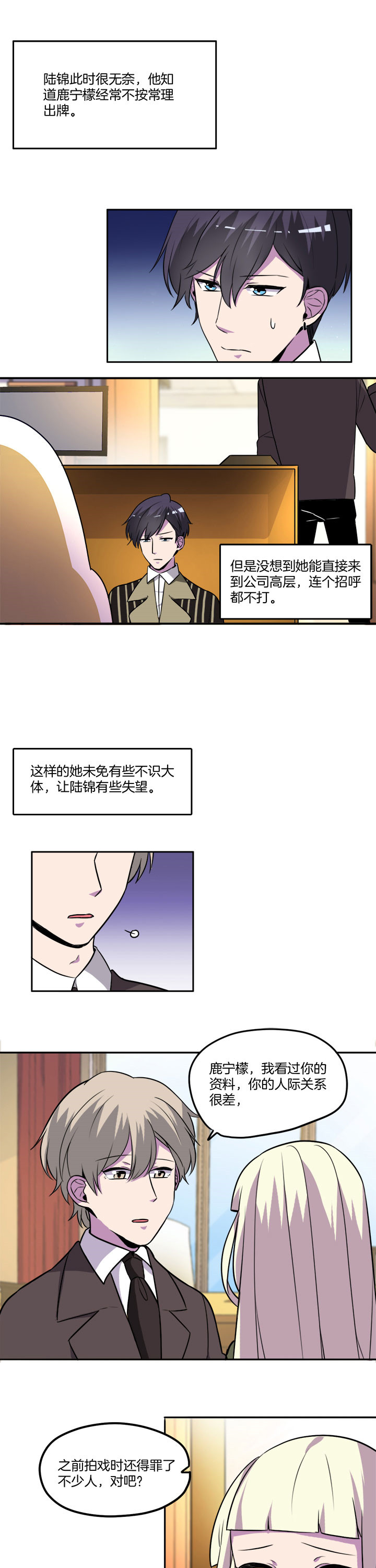 《吾神万岁》漫画最新章节第32章：免费下拉式在线观看章节第【7】张图片