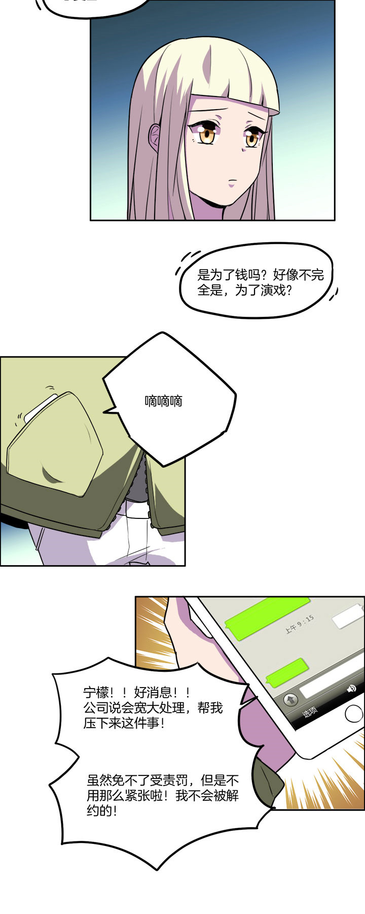 《吾神万岁》漫画最新章节第32章：免费下拉式在线观看章节第【2】张图片