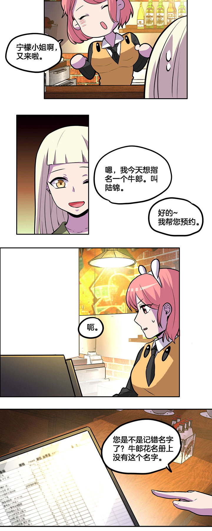 《吾神万岁》漫画最新章节第33章：免费下拉式在线观看章节第【1】张图片