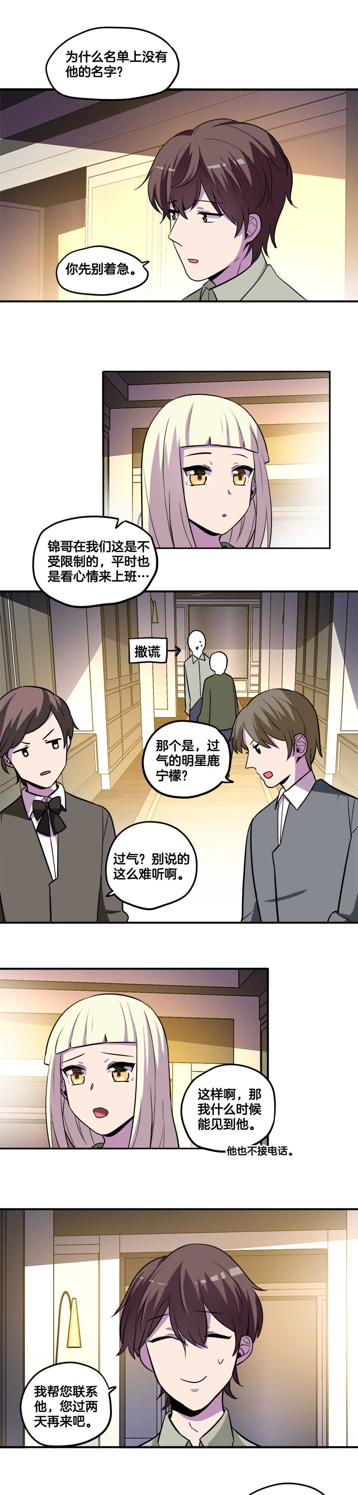 《吾神万岁》漫画最新章节第34章：免费下拉式在线观看章节第【2】张图片