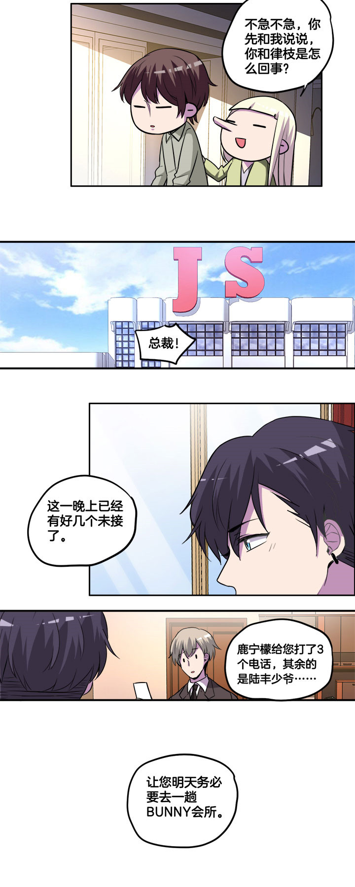 《吾神万岁》漫画最新章节第34章：免费下拉式在线观看章节第【1】张图片