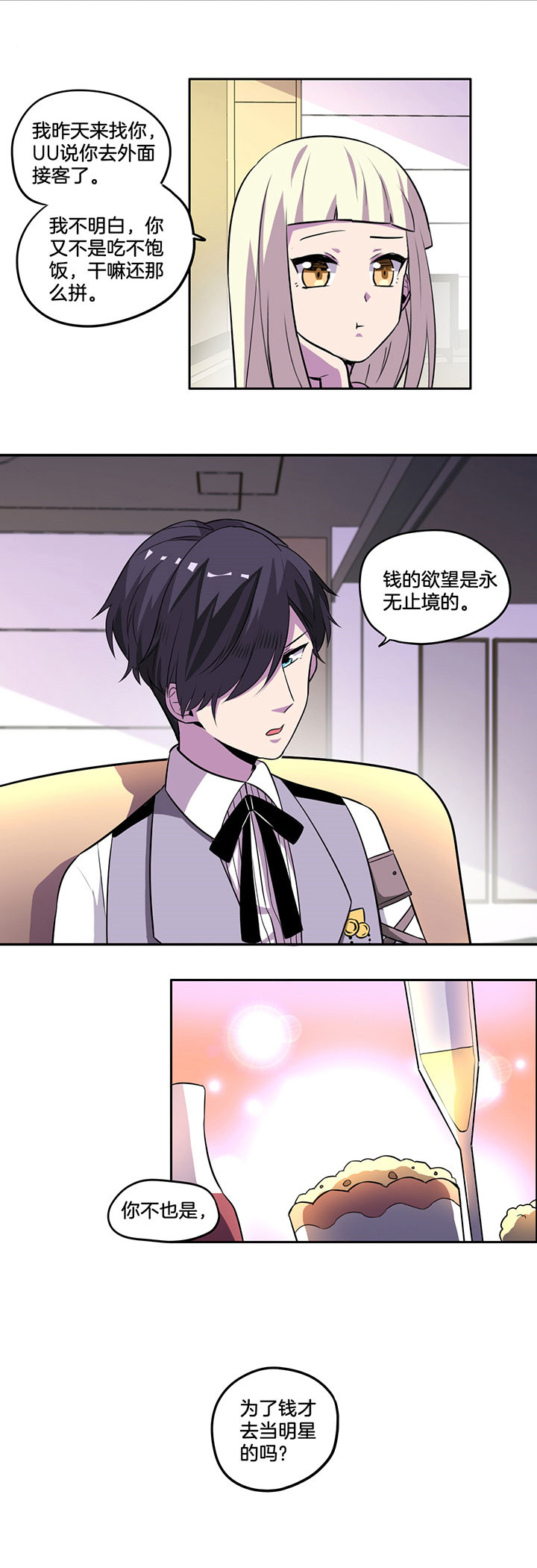 《吾神万岁》漫画最新章节第35章：免费下拉式在线观看章节第【1】张图片