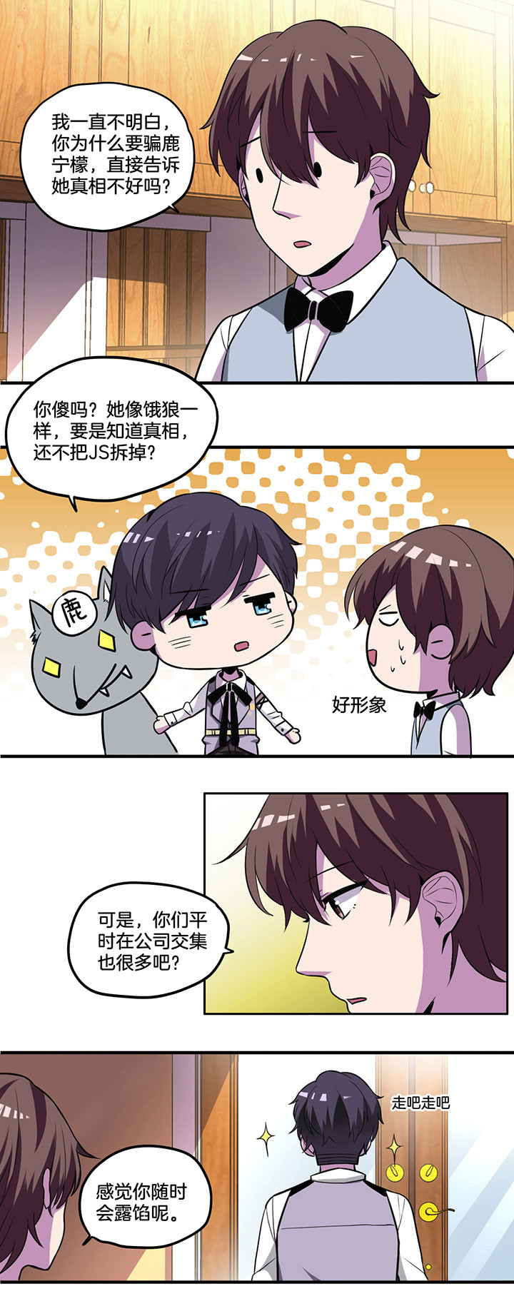 《吾神万岁》漫画最新章节第35章：免费下拉式在线观看章节第【5】张图片