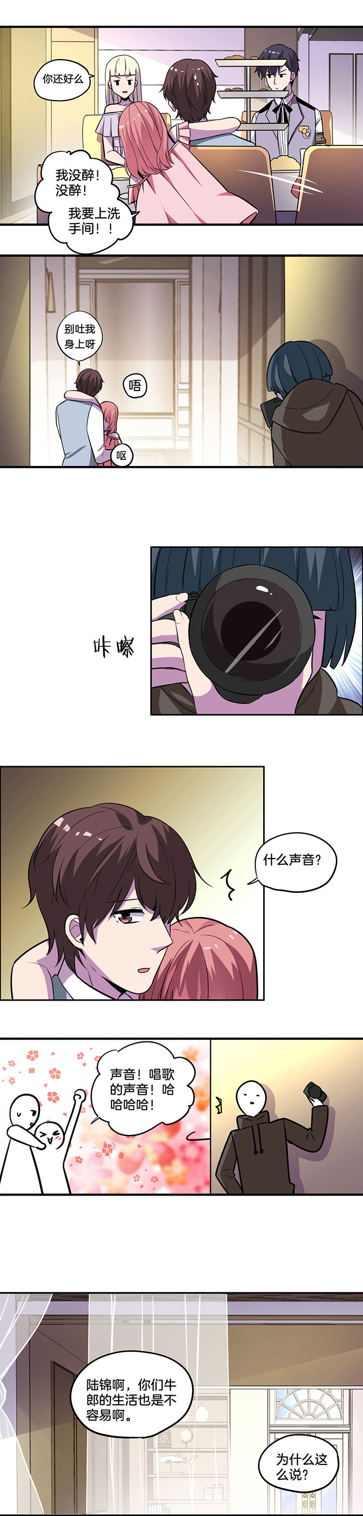 《吾神万岁》漫画最新章节第35章：免费下拉式在线观看章节第【2】张图片