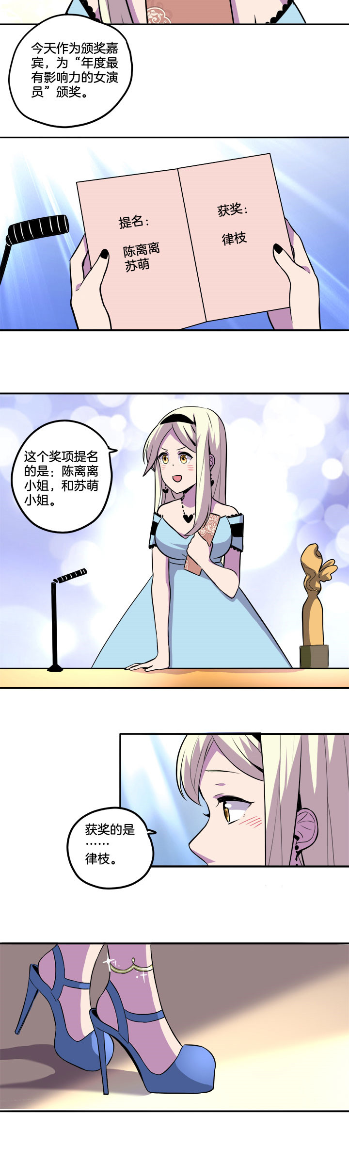 《吾神万岁》漫画最新章节第39章：免费下拉式在线观看章节第【5】张图片