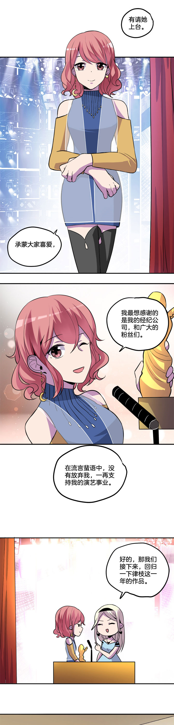 《吾神万岁》漫画最新章节第39章：免费下拉式在线观看章节第【4】张图片