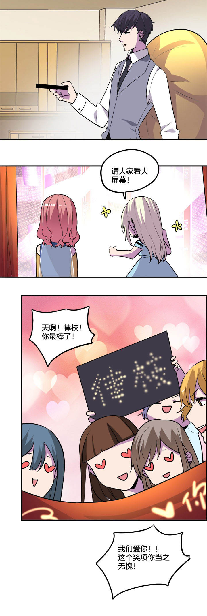 《吾神万岁》漫画最新章节第39章：免费下拉式在线观看章节第【3】张图片