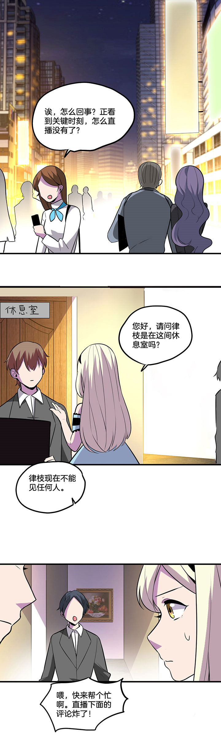 《吾神万岁》漫画最新章节第40章：免费下拉式在线观看章节第【3】张图片